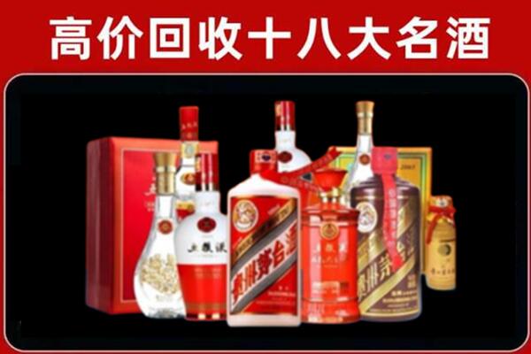 嫩江市回收老酒